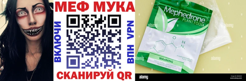 МЕФ кристаллы Калач