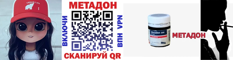 МЕТАДОН кристалл  Калач 