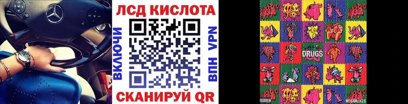 Марки 25I-NBOMe 1,8мг  Калач 